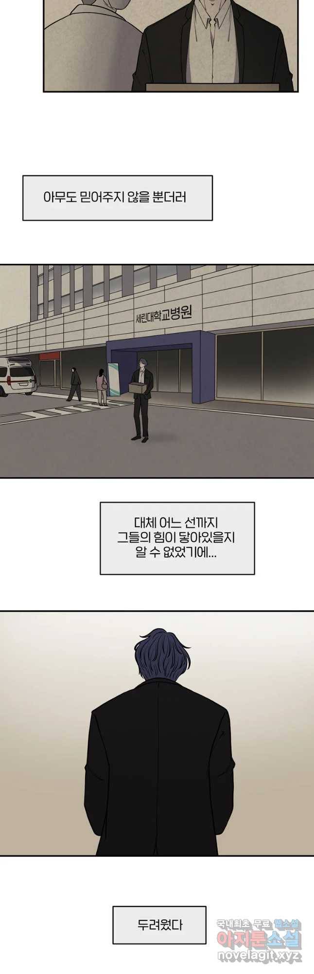 신락도 최종화 5