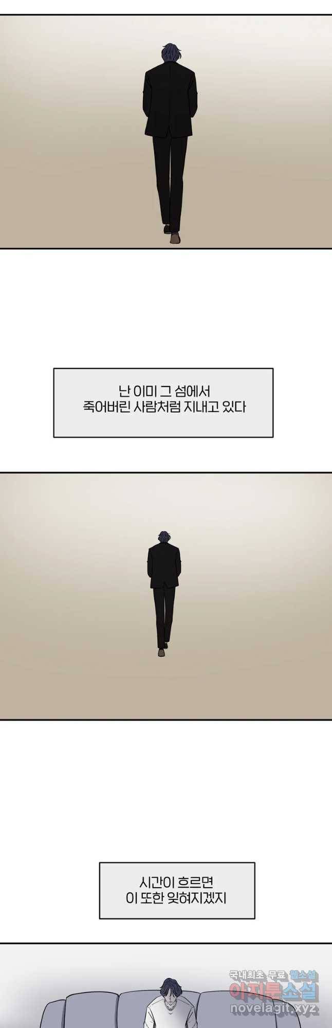 신락도 최종화 6