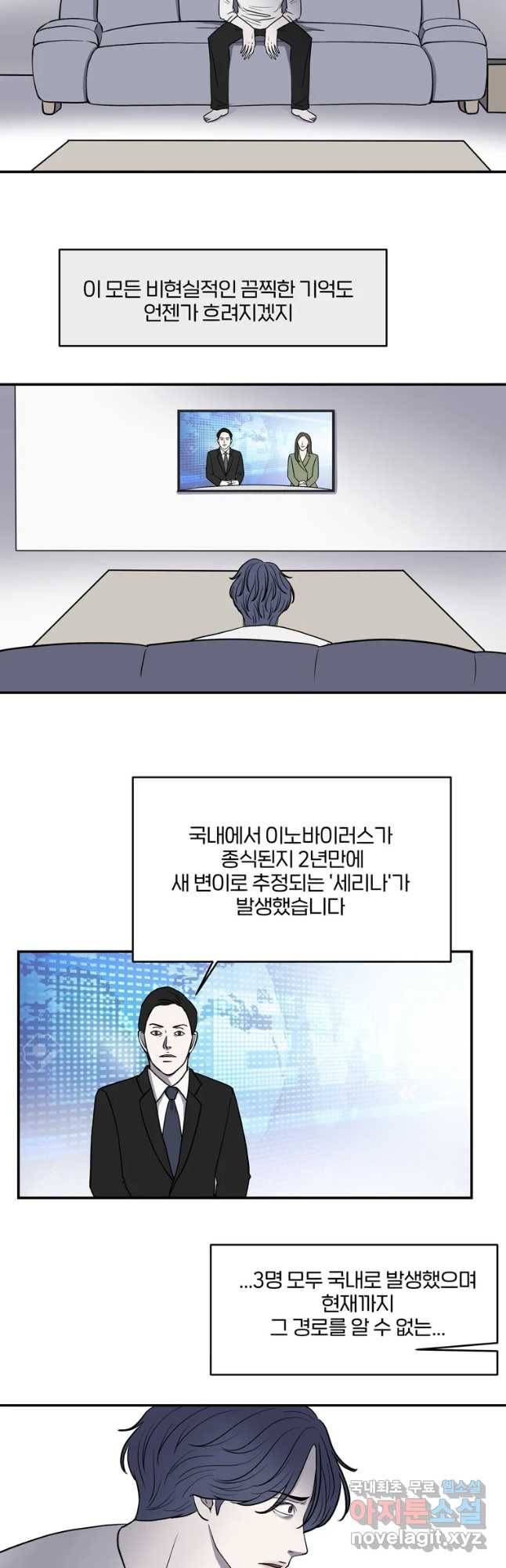 신락도 최종화 7