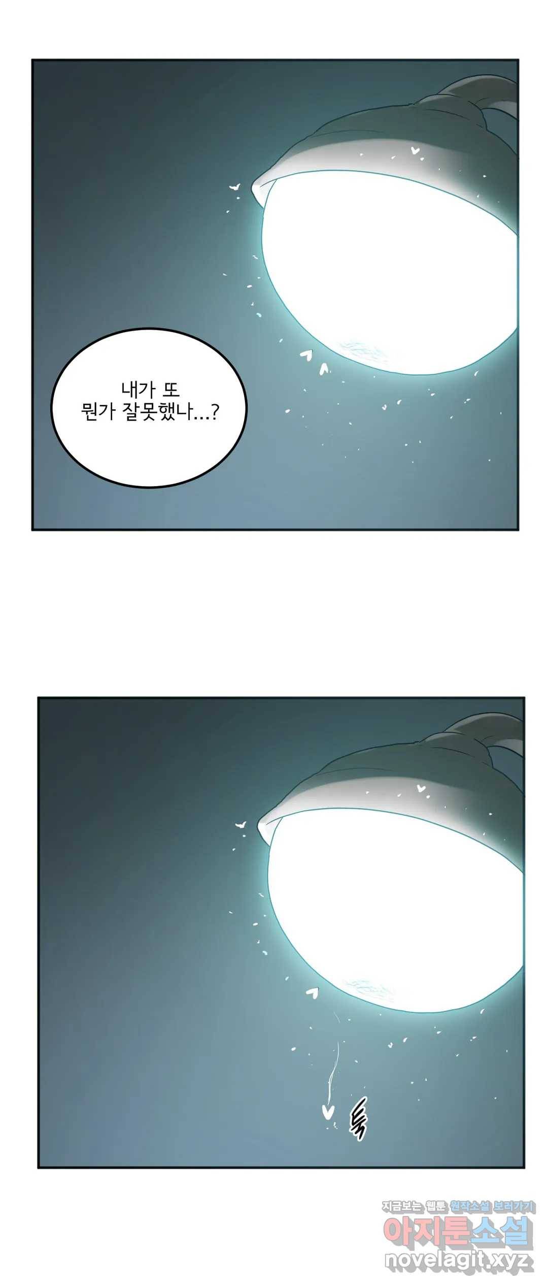 하루종일 조아영 137화(2부 42화) 21