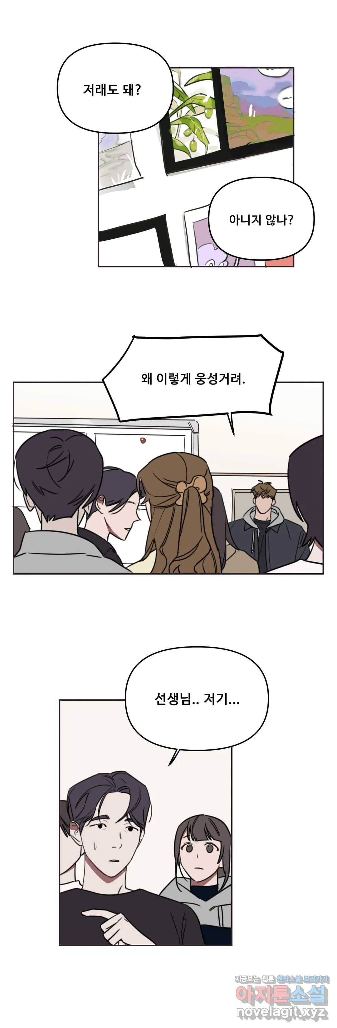 청춘사정 54화 2부 25화 1