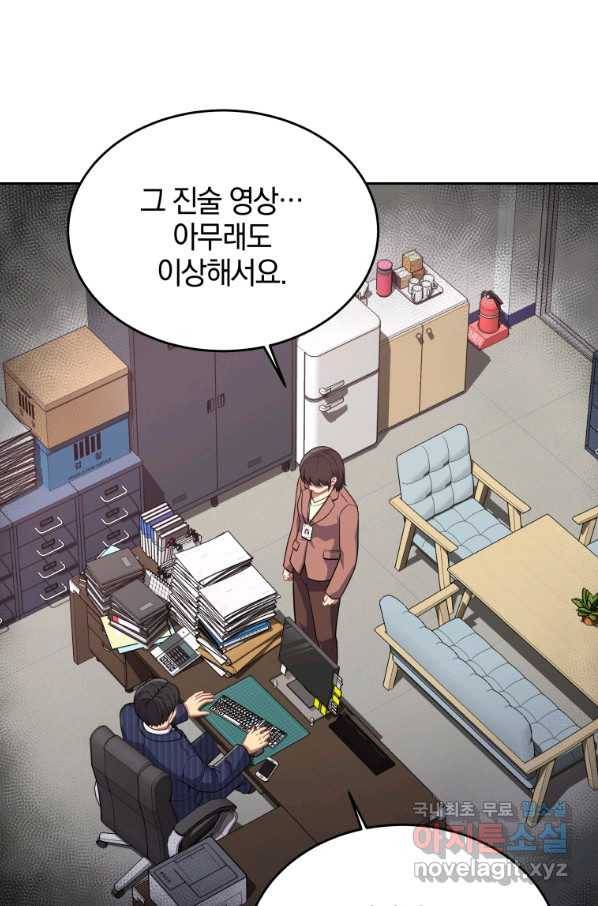 일곱번째 배심원 25화 2