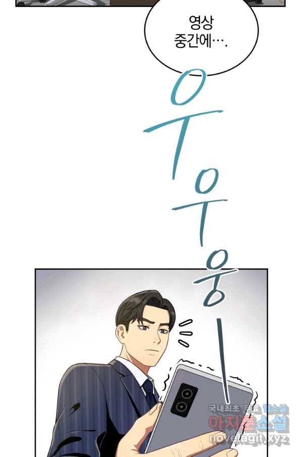 일곱번째 배심원 25화 5