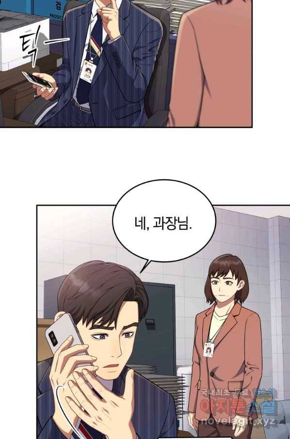 일곱번째 배심원 25화 8