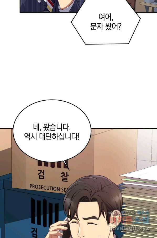 일곱번째 배심원 25화 9