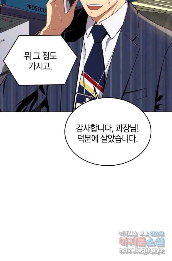 일곱번째 배심원 25화 10