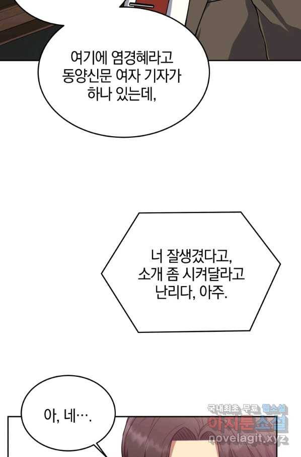 일곱번째 배심원 25화 13