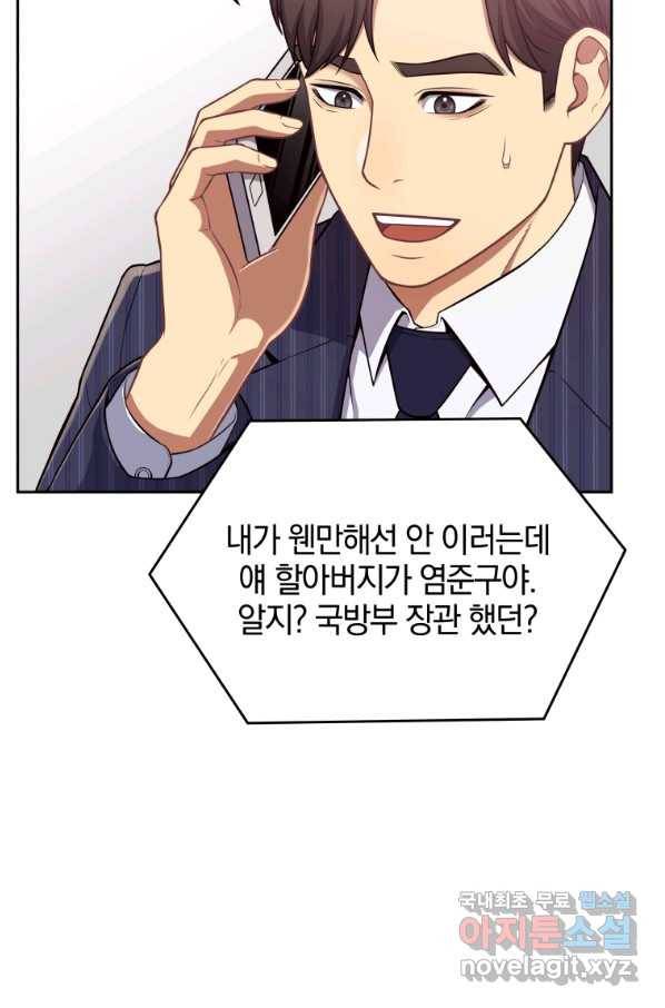 일곱번째 배심원 25화 14