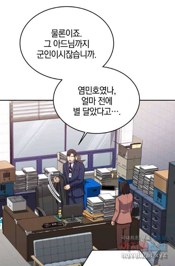 일곱번째 배심원 25화 15