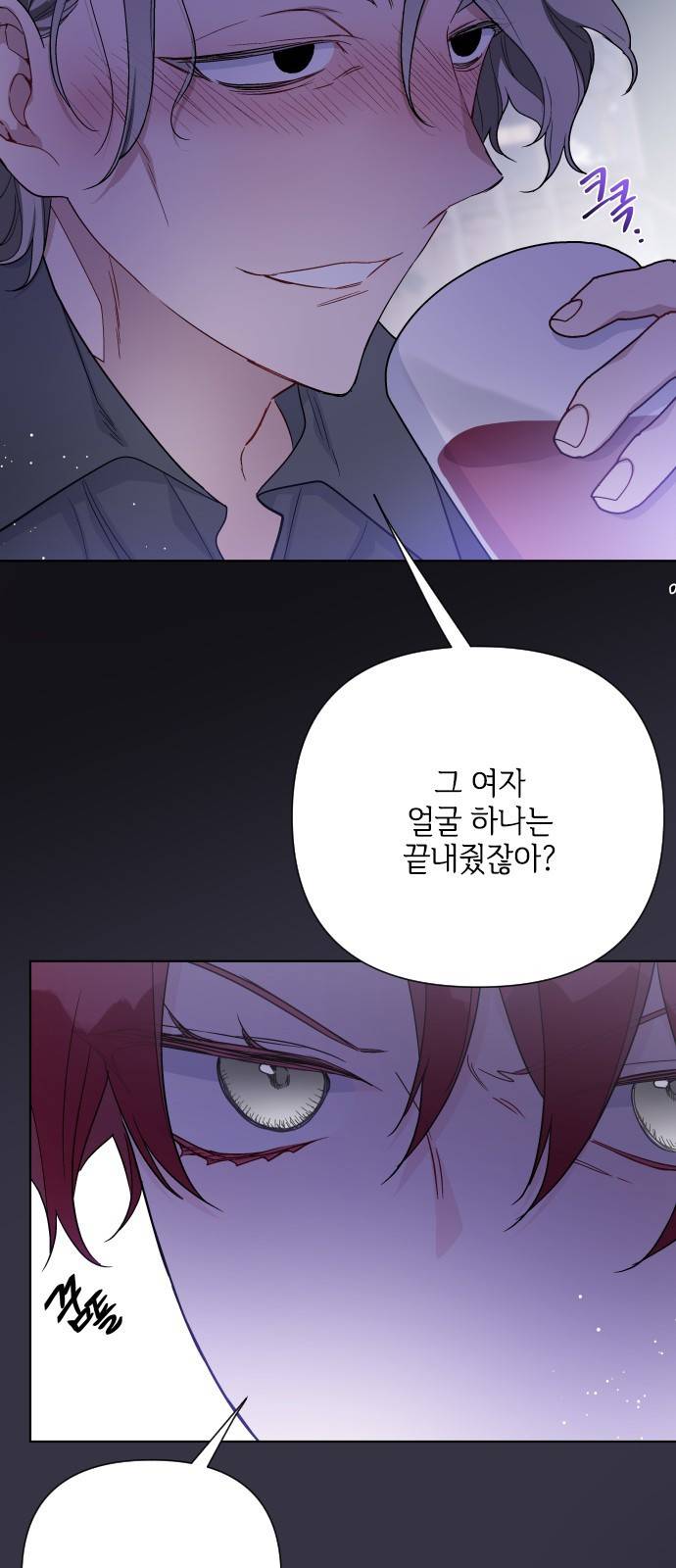 그 기사가 레이디로 사는 법 57화 : 이름을 부르는 사이 4