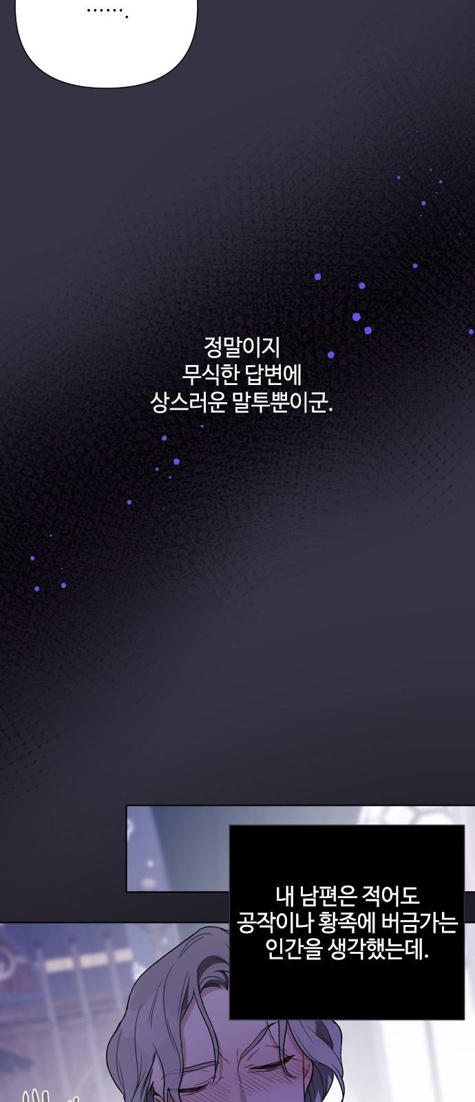 그 기사가 레이디로 사는 법 57화 : 이름을 부르는 사이 5