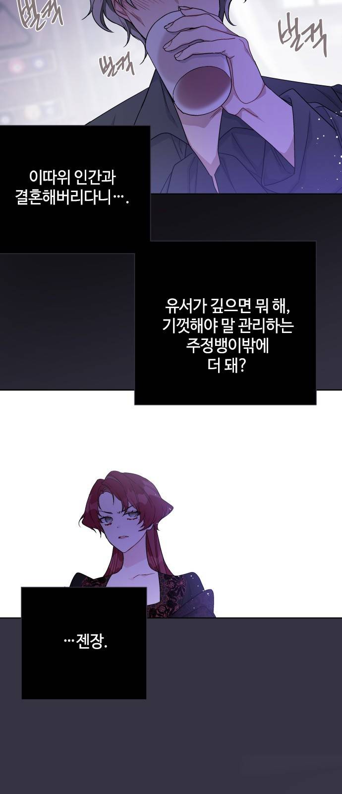 그 기사가 레이디로 사는 법 57화 : 이름을 부르는 사이 6