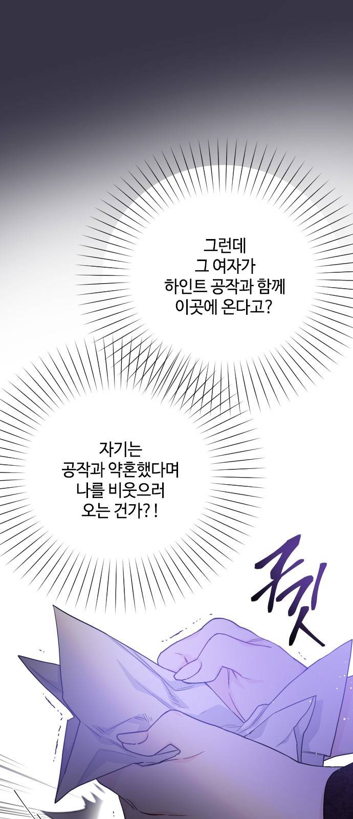 그 기사가 레이디로 사는 법 57화 : 이름을 부르는 사이 7