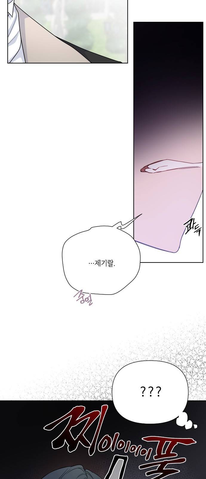 그 기사가 레이디로 사는 법 57화 : 이름을 부르는 사이 19