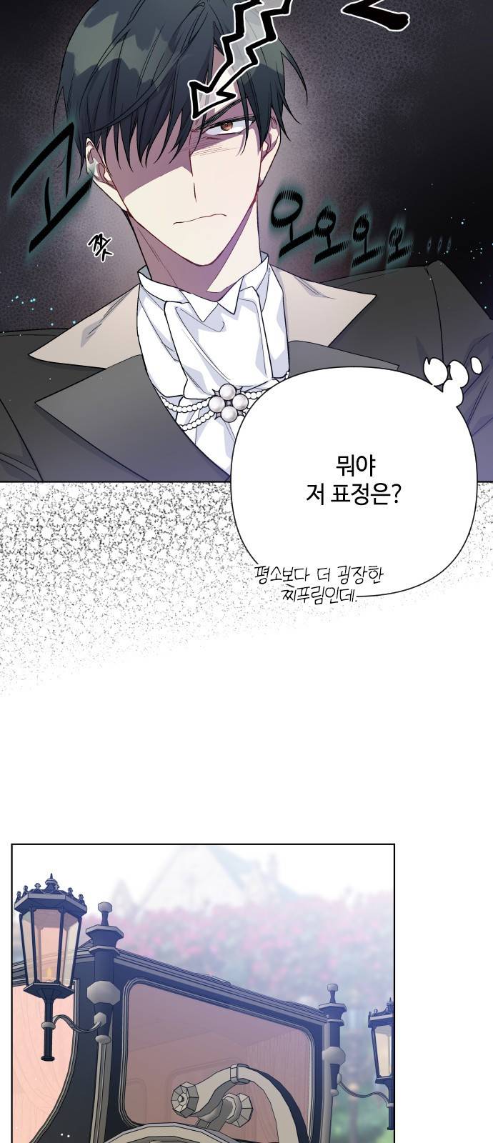그 기사가 레이디로 사는 법 57화 : 이름을 부르는 사이 20