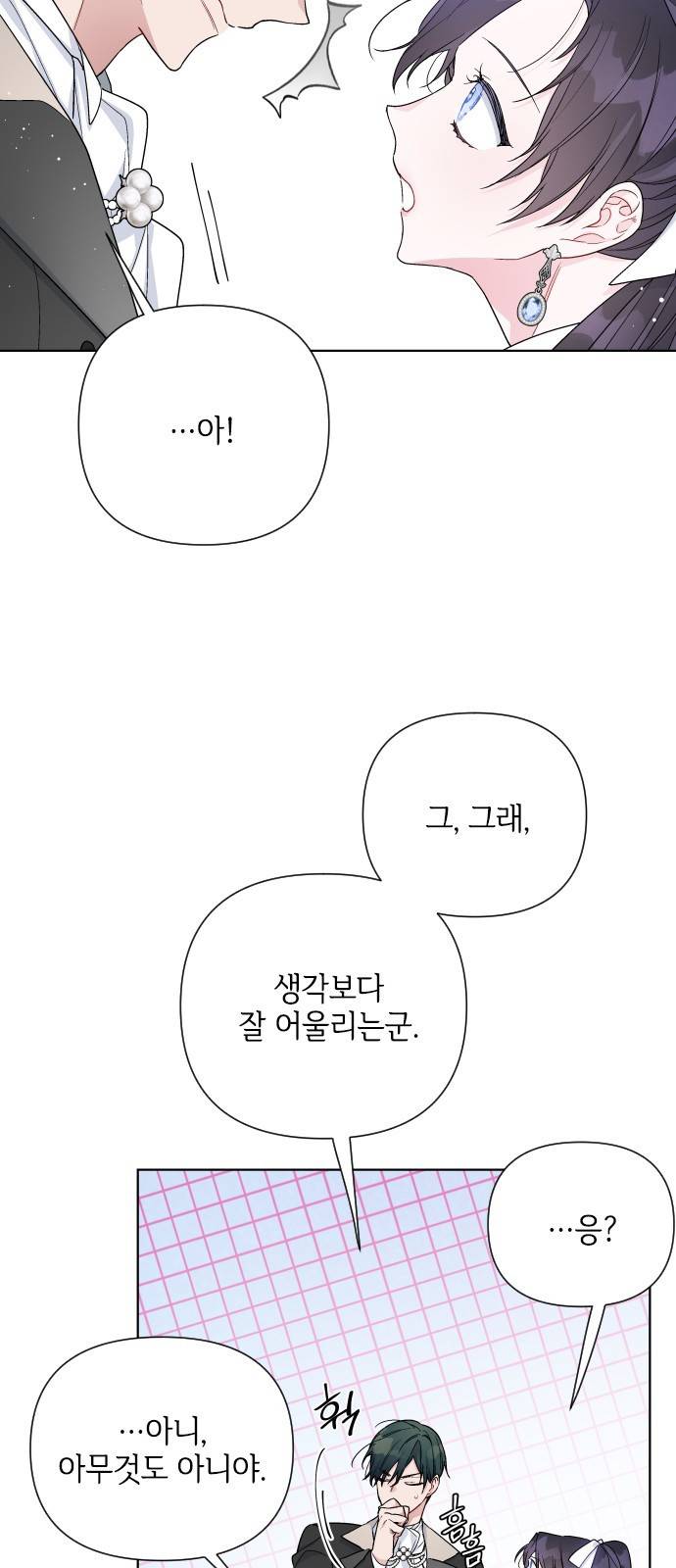 그 기사가 레이디로 사는 법 57화 : 이름을 부르는 사이 22
