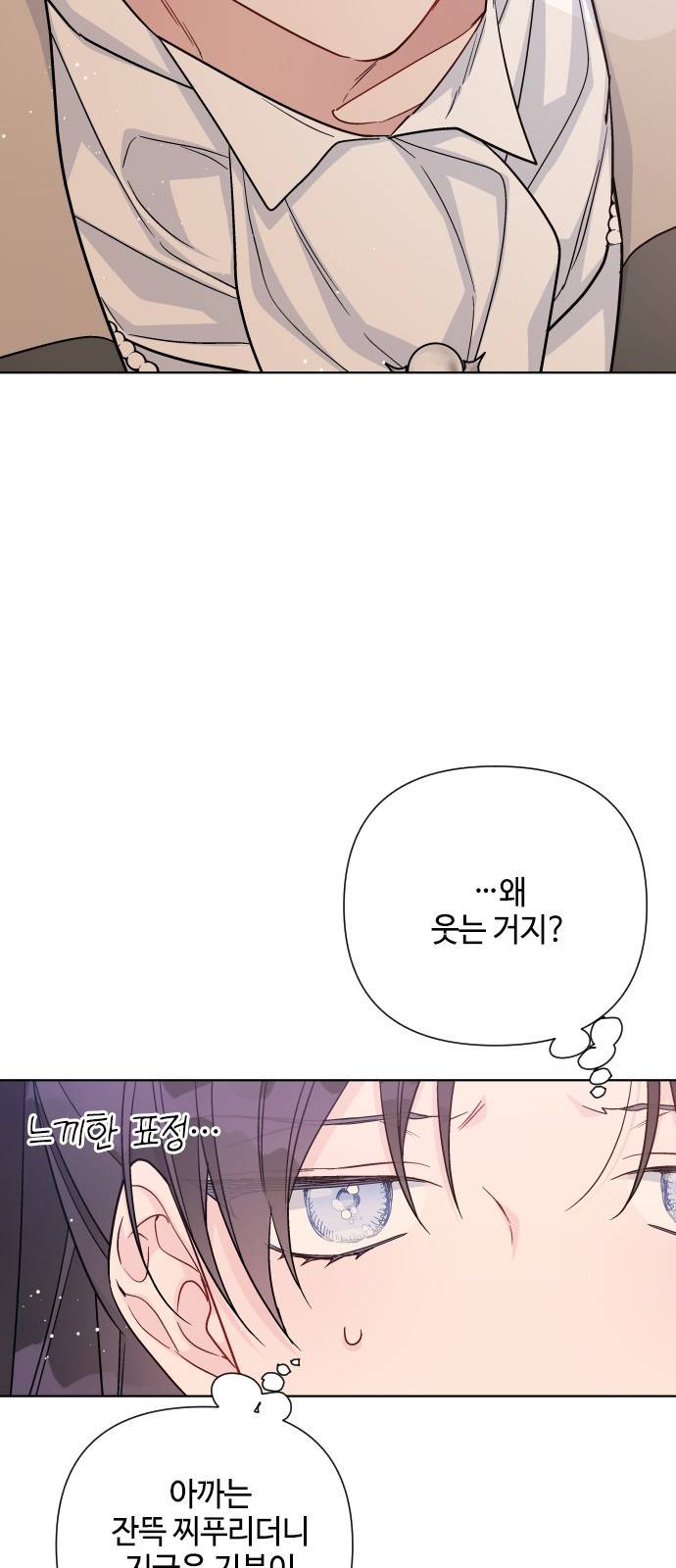 그 기사가 레이디로 사는 법 57화 : 이름을 부르는 사이 41