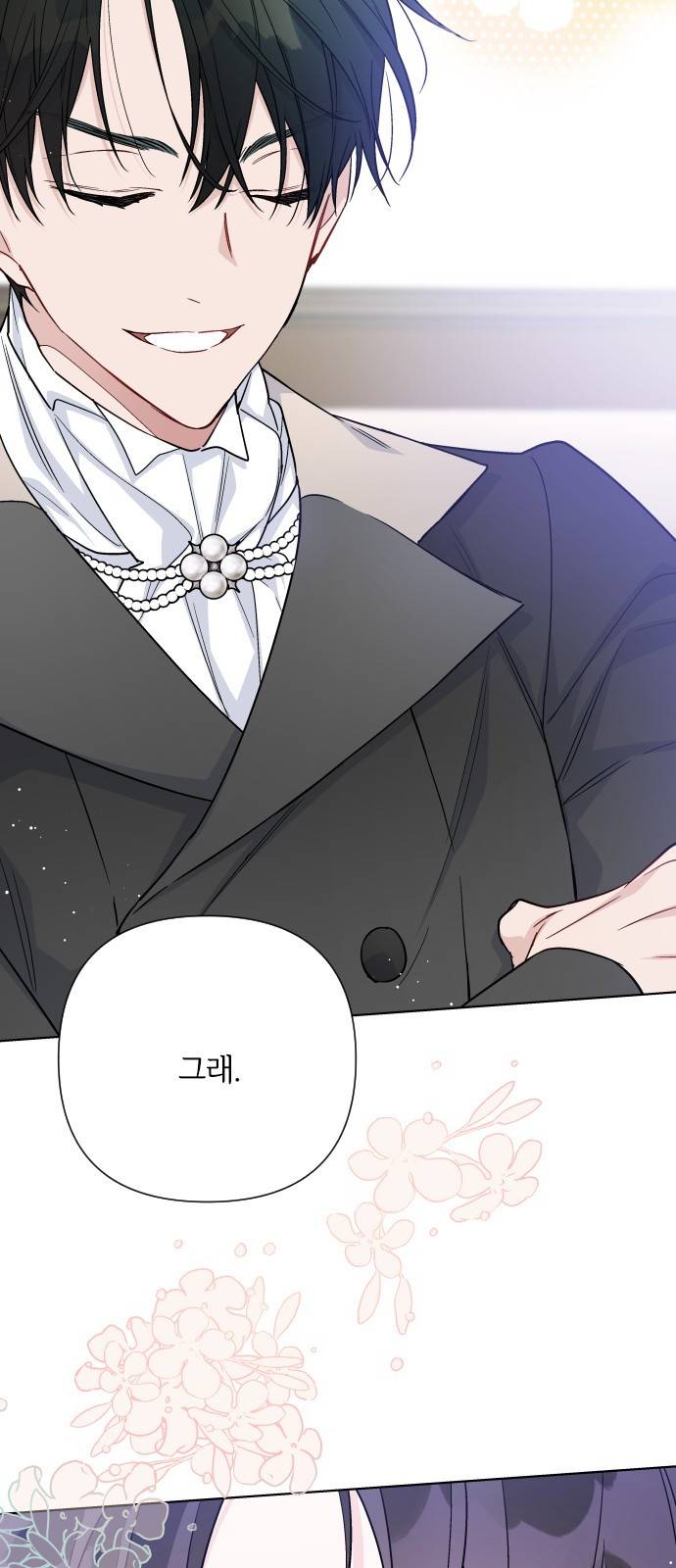 그 기사가 레이디로 사는 법 57화 : 이름을 부르는 사이 51