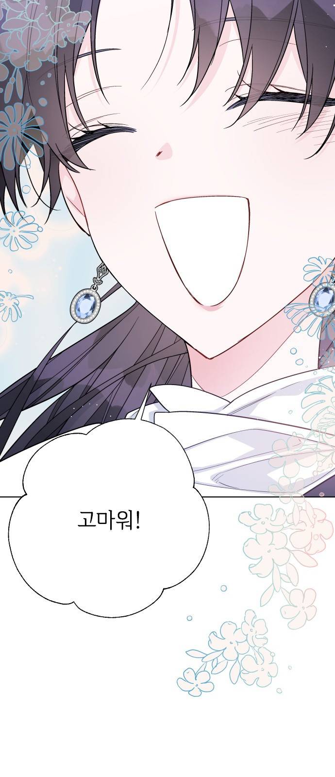 그 기사가 레이디로 사는 법 57화 : 이름을 부르는 사이 52