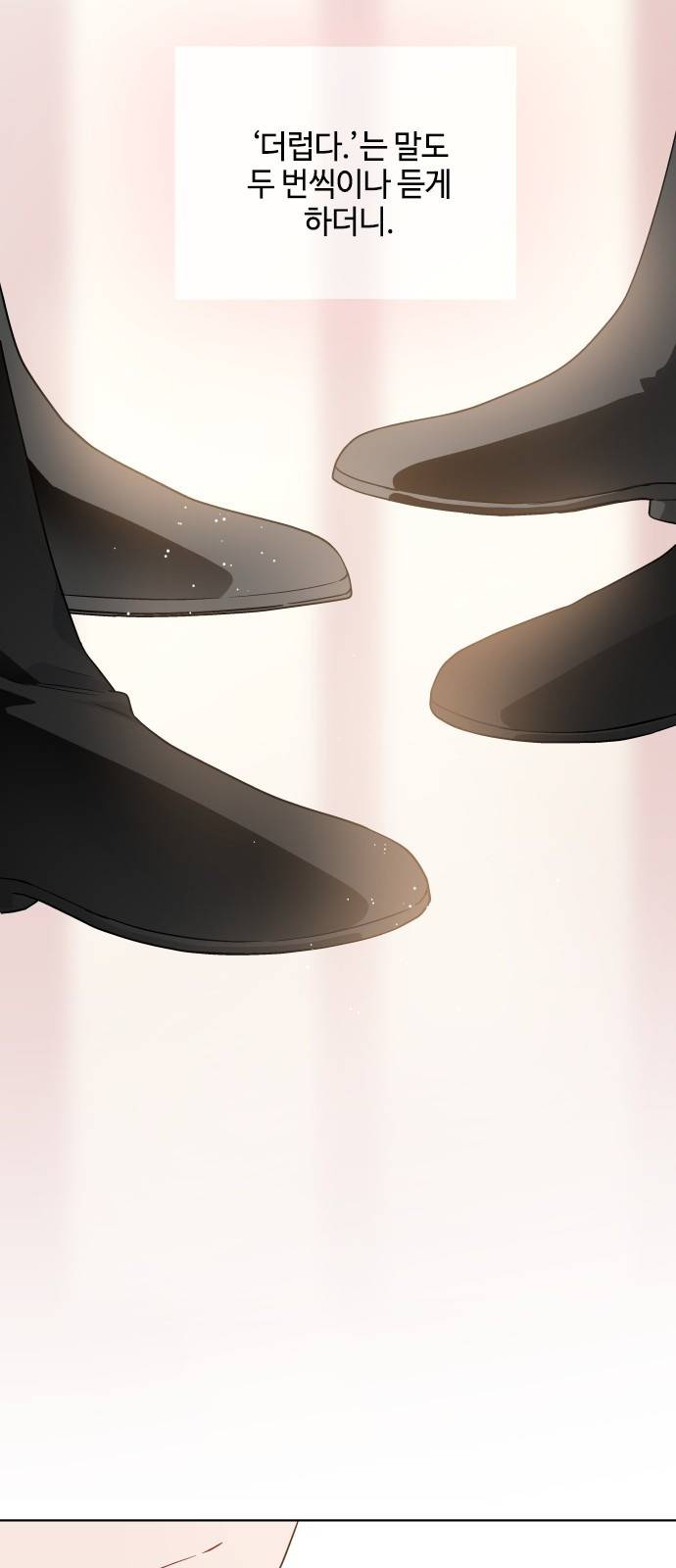 그 기사가 레이디로 사는 법 57화 : 이름을 부르는 사이 55