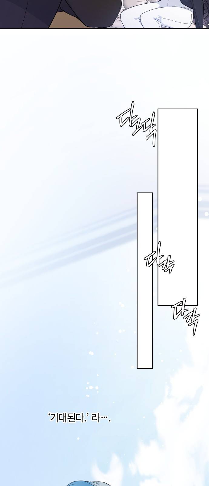 그 기사가 레이디로 사는 법 57화 : 이름을 부르는 사이 57