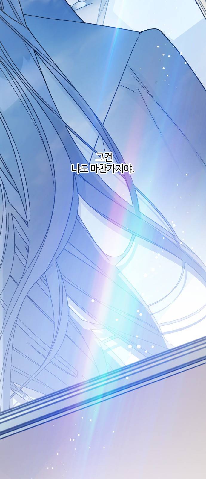 그 기사가 레이디로 사는 법 57화 : 이름을 부르는 사이 59