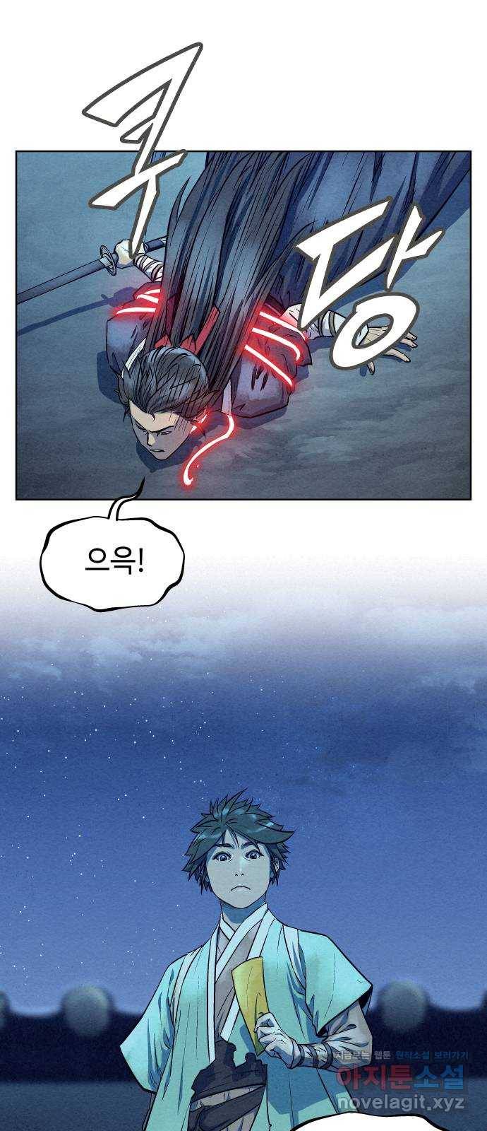뫼신 사냥꾼 66화 6