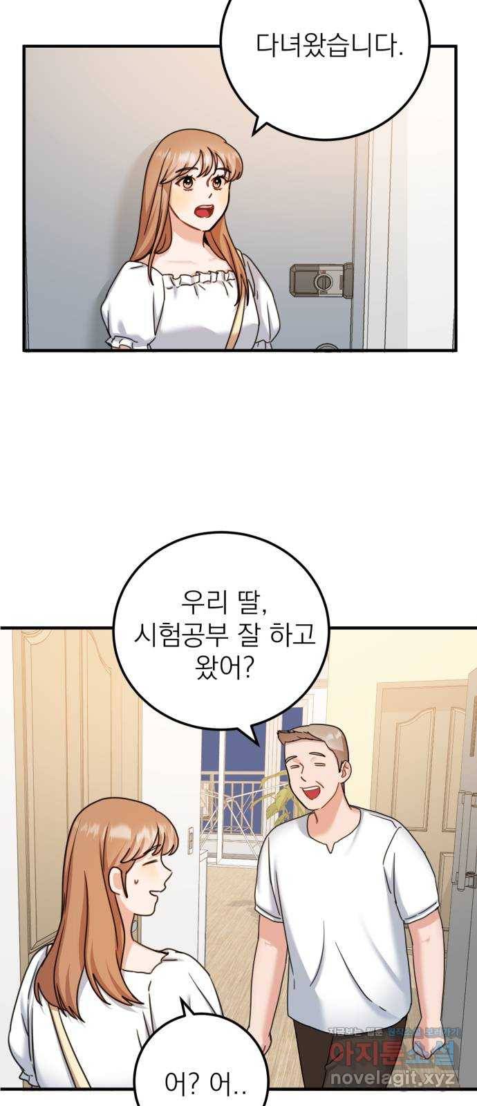 빨간맛 로맨스 37화 2