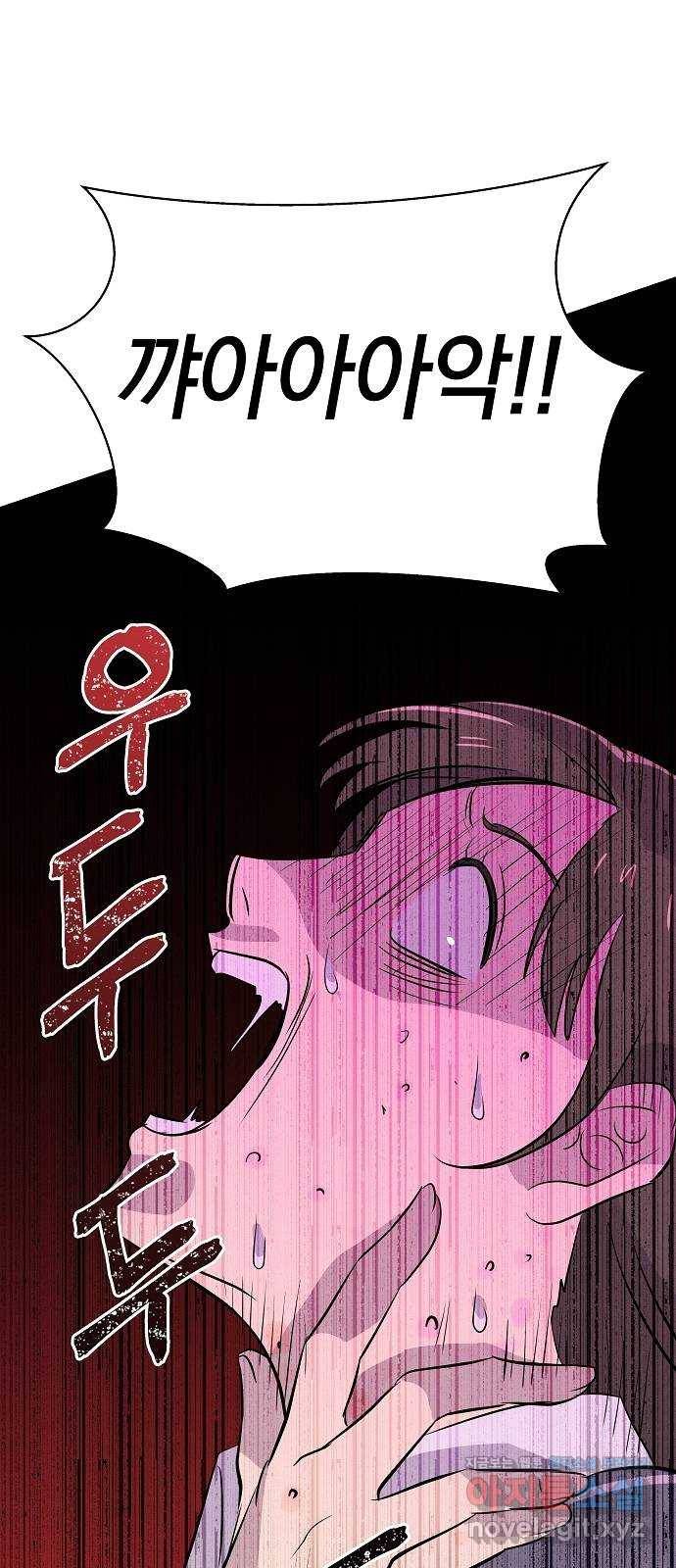 악몽일기 56화 그 애는 남들과 달라 (4) 1