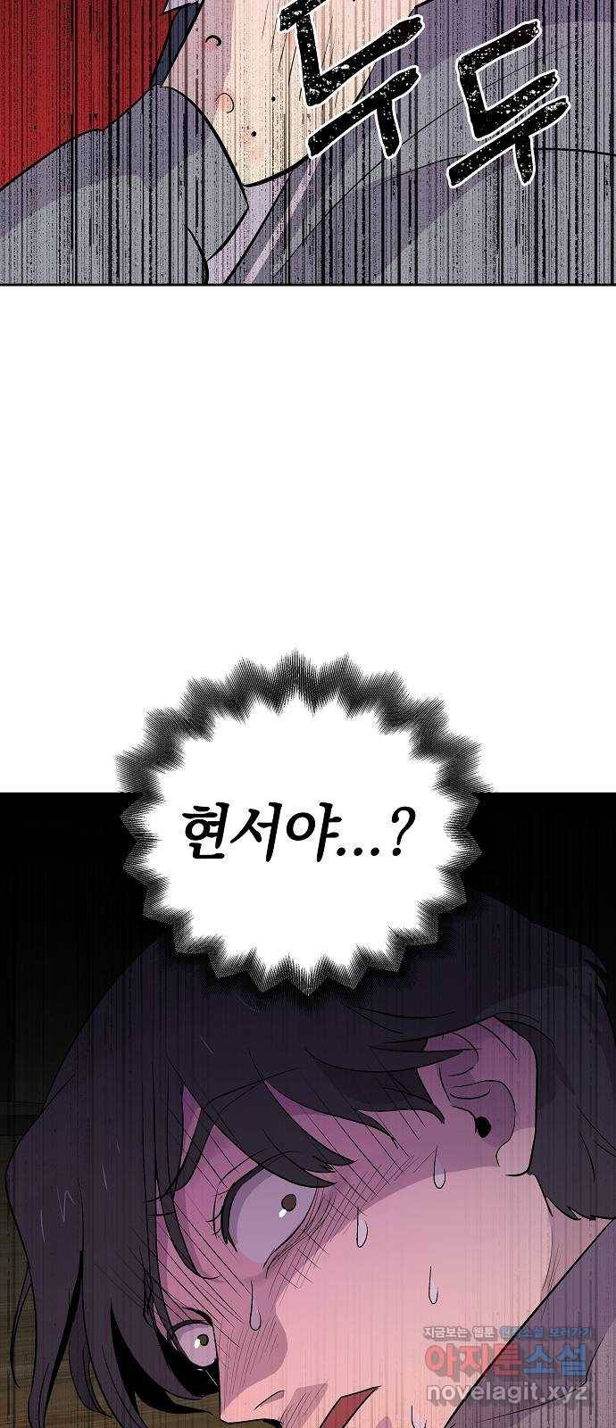 악몽일기 56화 그 애는 남들과 달라 (4) 2