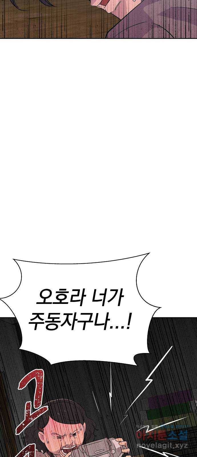 악몽일기 56화 그 애는 남들과 달라 (4) 3