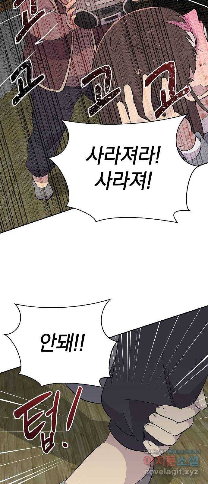 악몽일기 56화 그 애는 남들과 달라 (4) 4