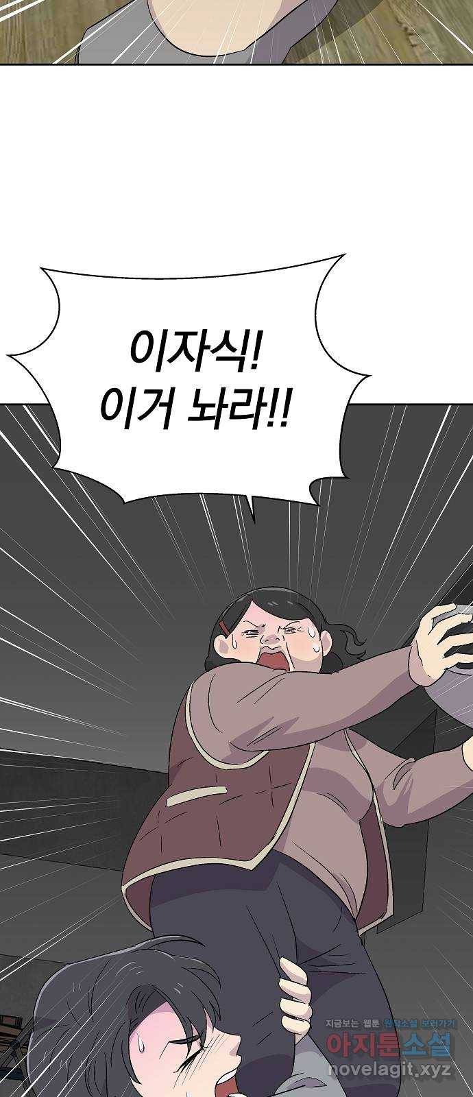 악몽일기 56화 그 애는 남들과 달라 (4) 5