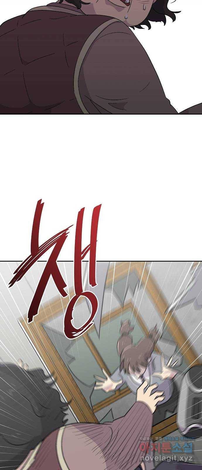 악몽일기 56화 그 애는 남들과 달라 (4) 9