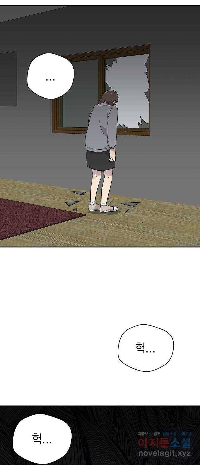 악몽일기 56화 그 애는 남들과 달라 (4) 14