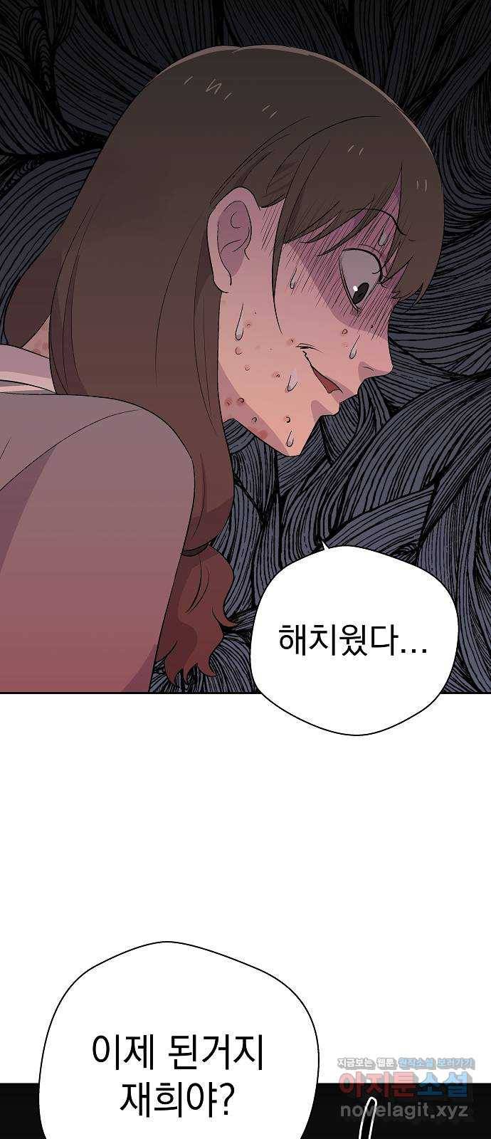악몽일기 56화 그 애는 남들과 달라 (4) 15