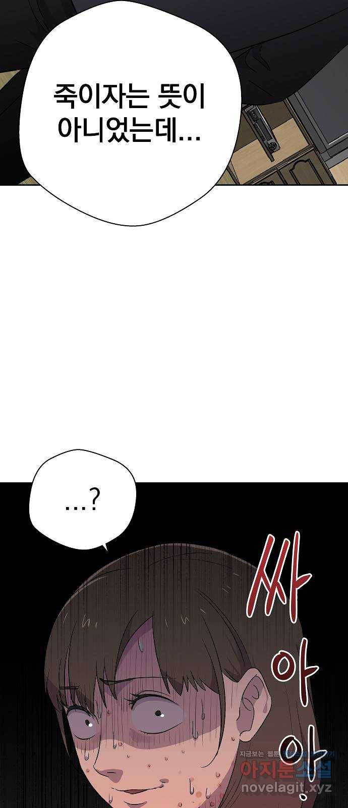 악몽일기 56화 그 애는 남들과 달라 (4) 19