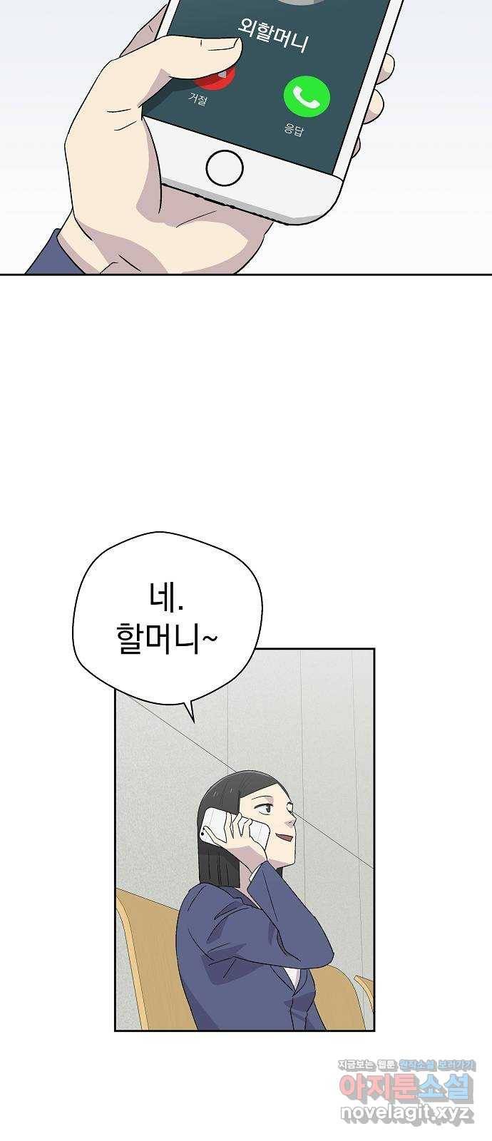 악몽일기 56화 그 애는 남들과 달라 (4) 22