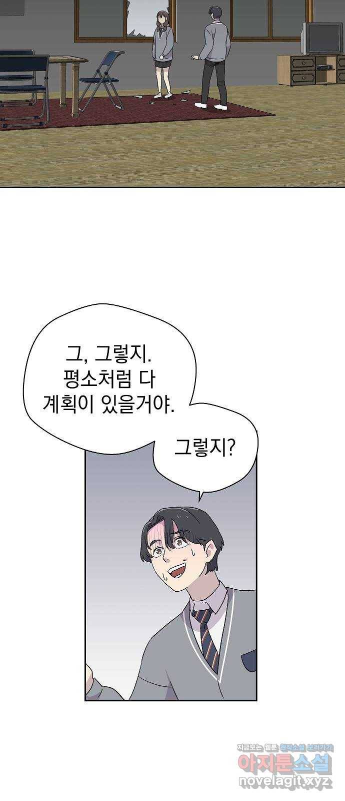 악몽일기 56화 그 애는 남들과 달라 (4) 28