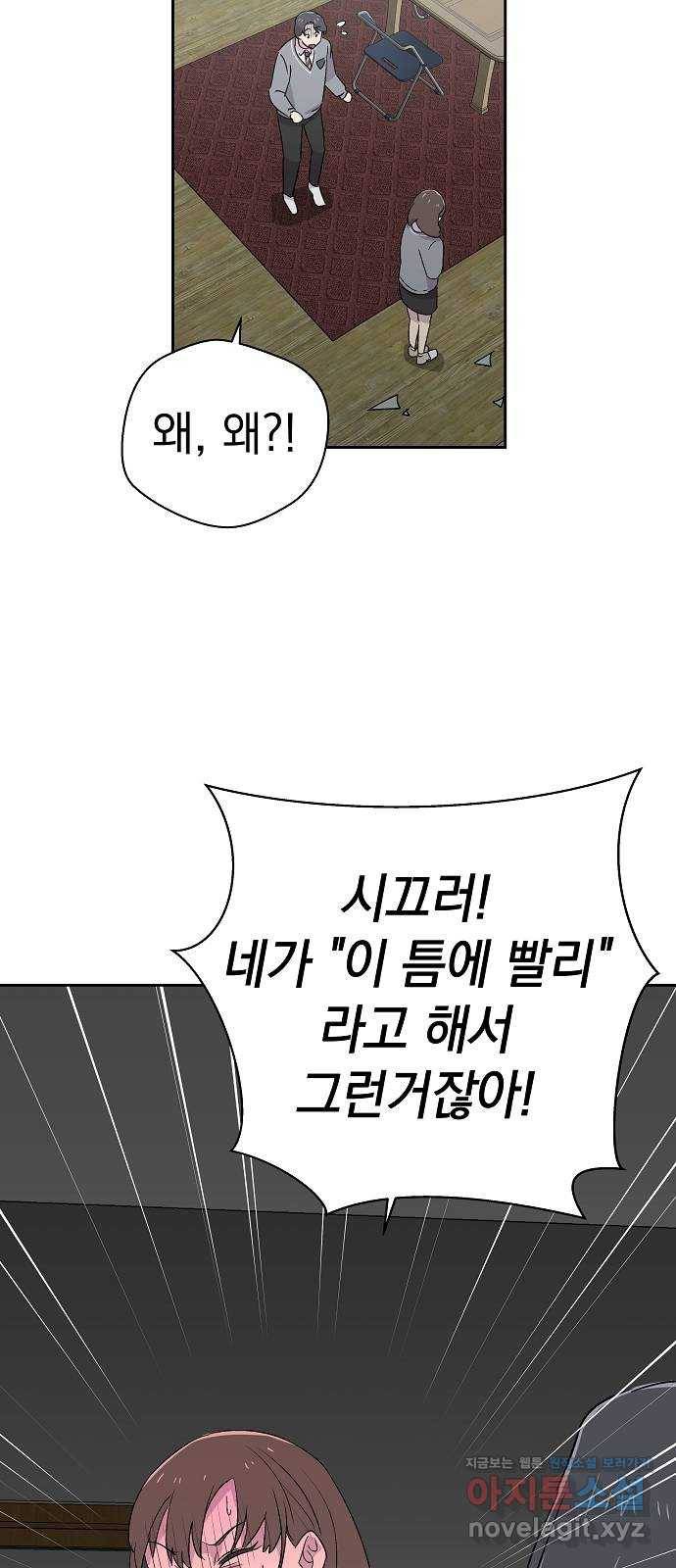 악몽일기 56화 그 애는 남들과 달라 (4) 32