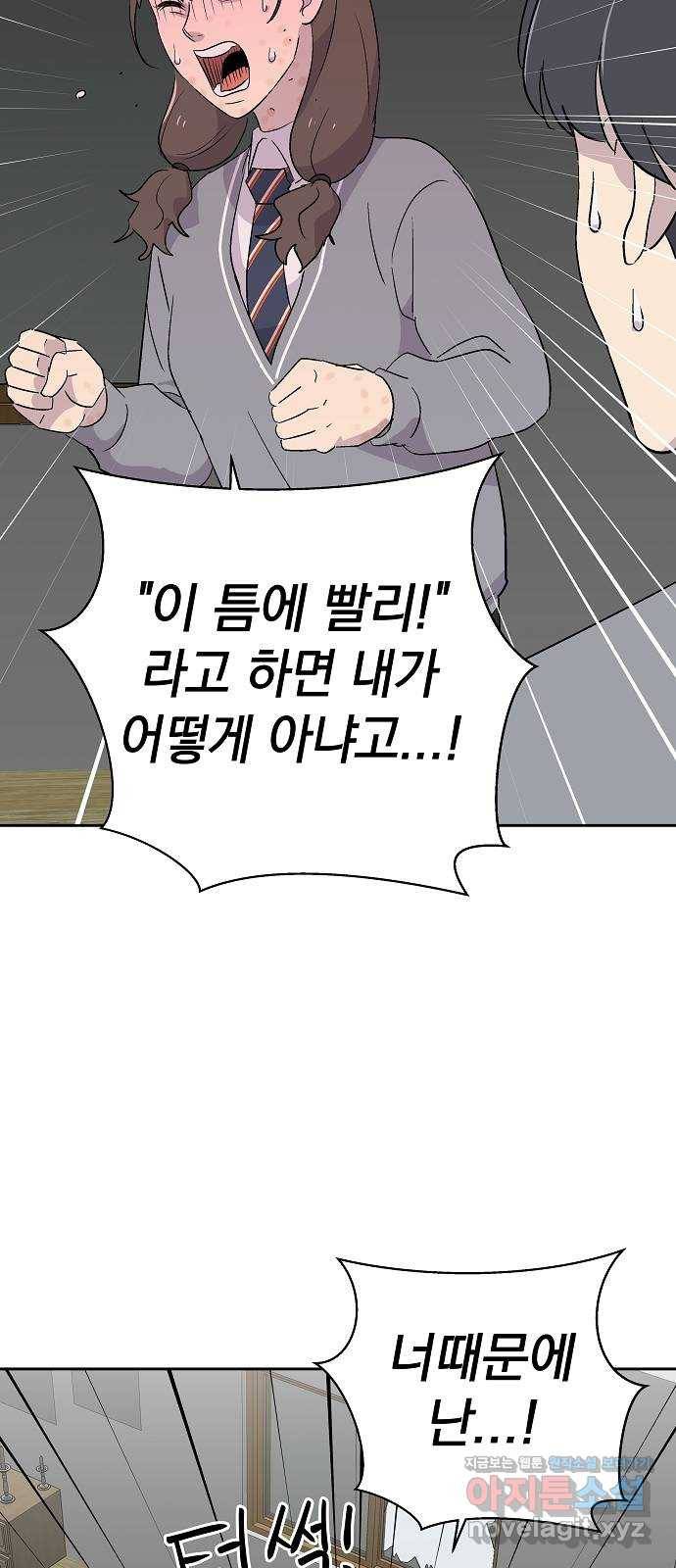 악몽일기 56화 그 애는 남들과 달라 (4) 33