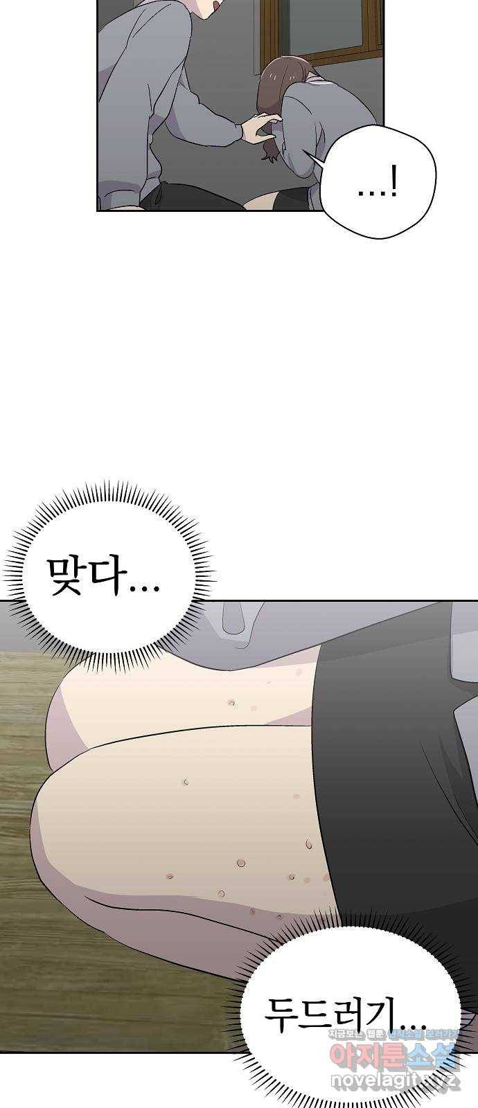 악몽일기 56화 그 애는 남들과 달라 (4) 35