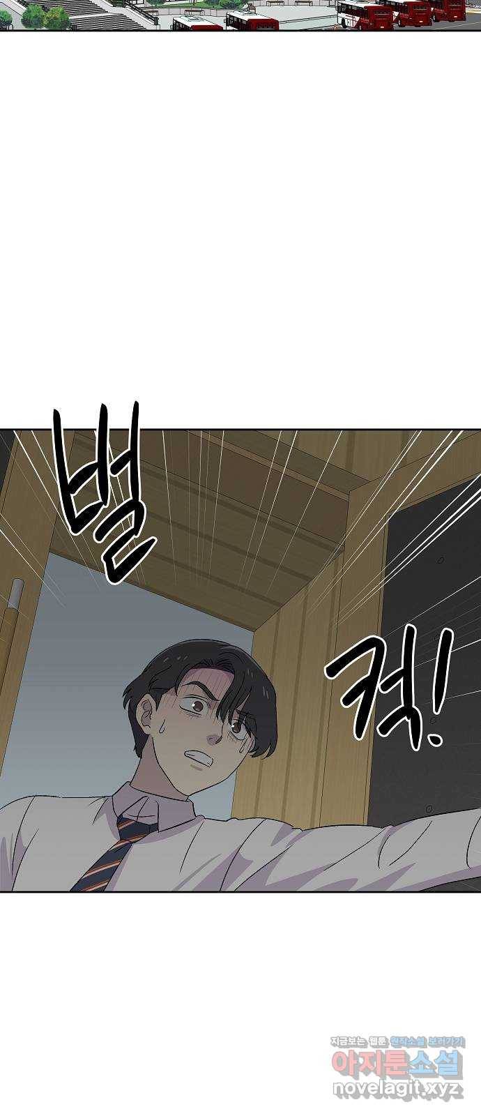 악몽일기 56화 그 애는 남들과 달라 (4) 43