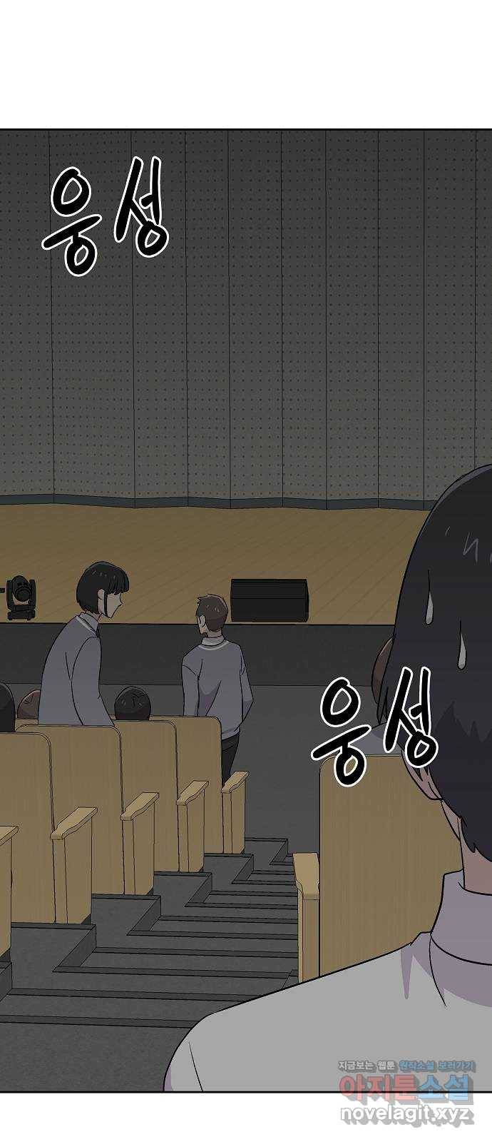악몽일기 56화 그 애는 남들과 달라 (4) 44