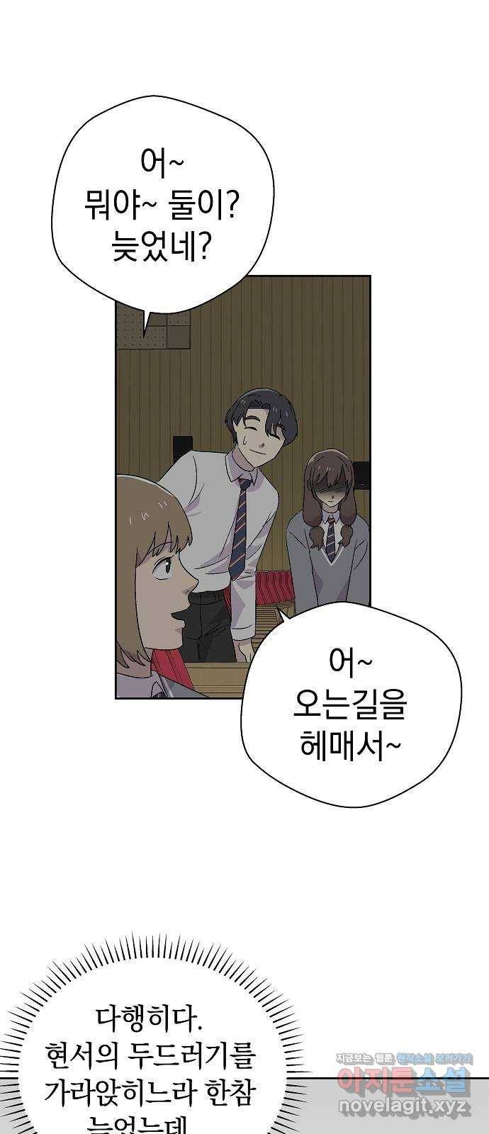 악몽일기 56화 그 애는 남들과 달라 (4) 45