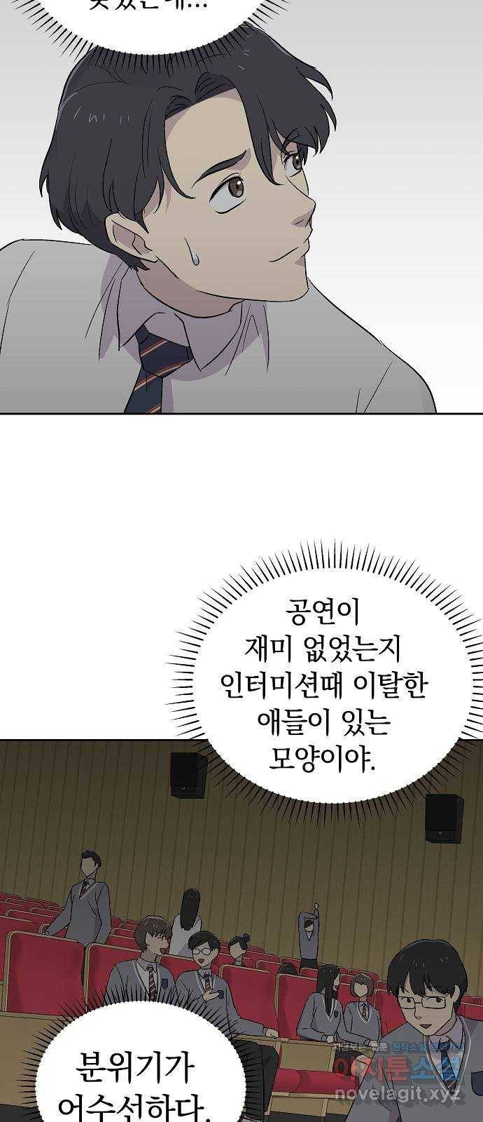 악몽일기 56화 그 애는 남들과 달라 (4) 46
