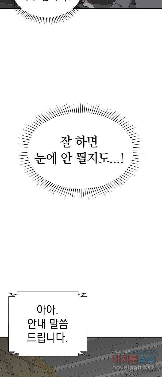 악몽일기 56화 그 애는 남들과 달라 (4) 47