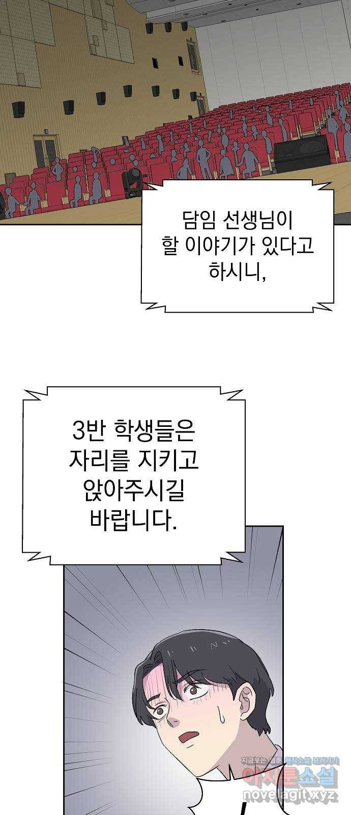 악몽일기 56화 그 애는 남들과 달라 (4) 48