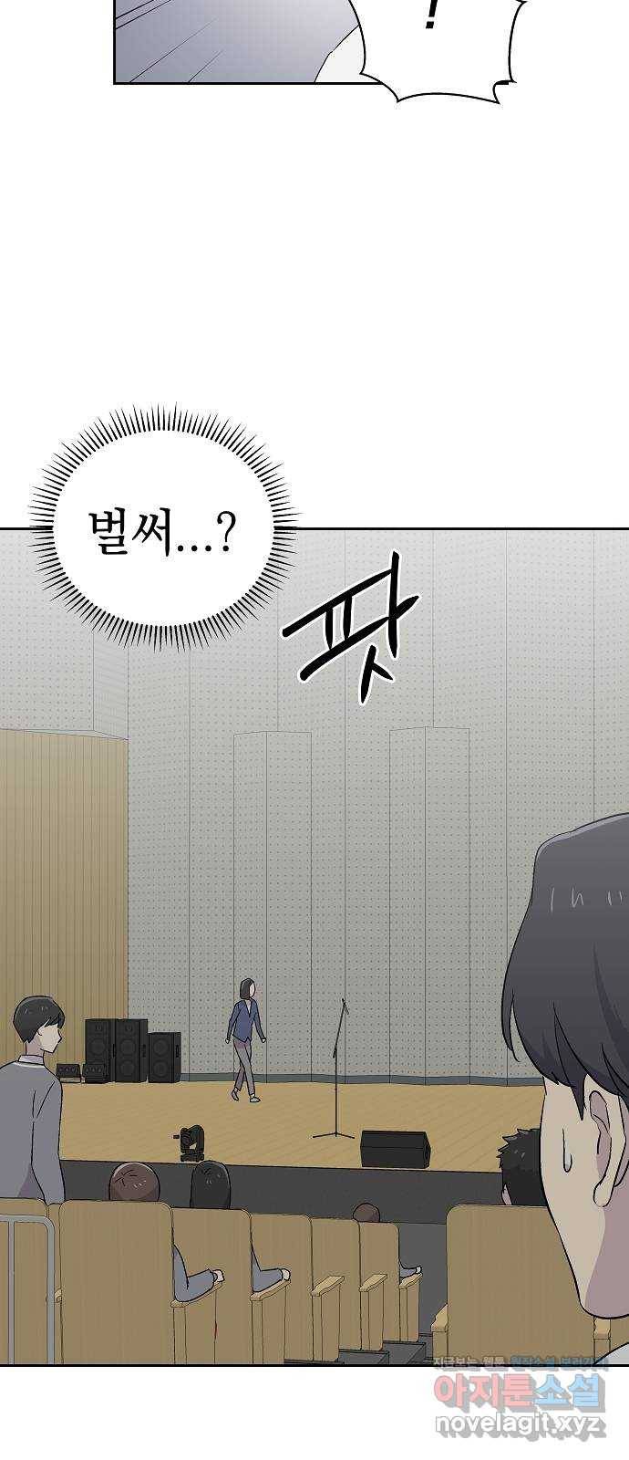 악몽일기 56화 그 애는 남들과 달라 (4) 49