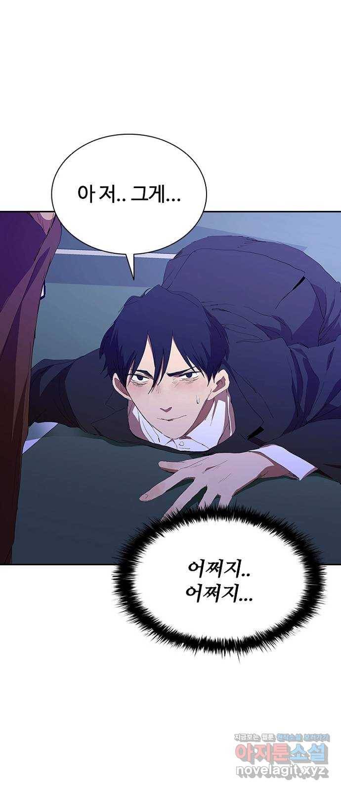 킬러방 : 퍼스트 킬 41화 : 영화와 현실 2